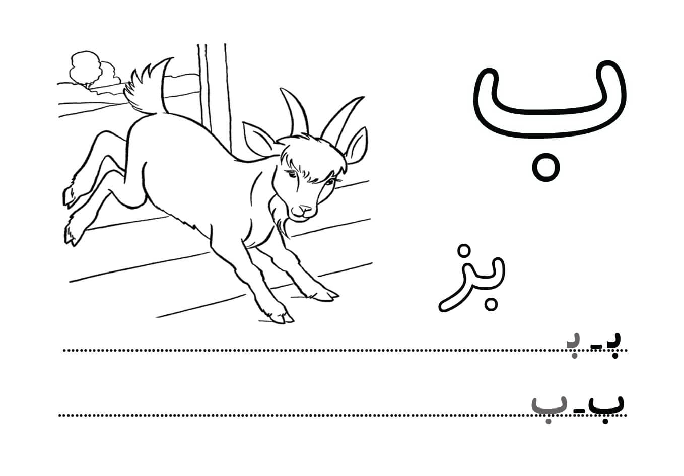 الفبای فارسی حروف الفبای فارسی حروف الفبا