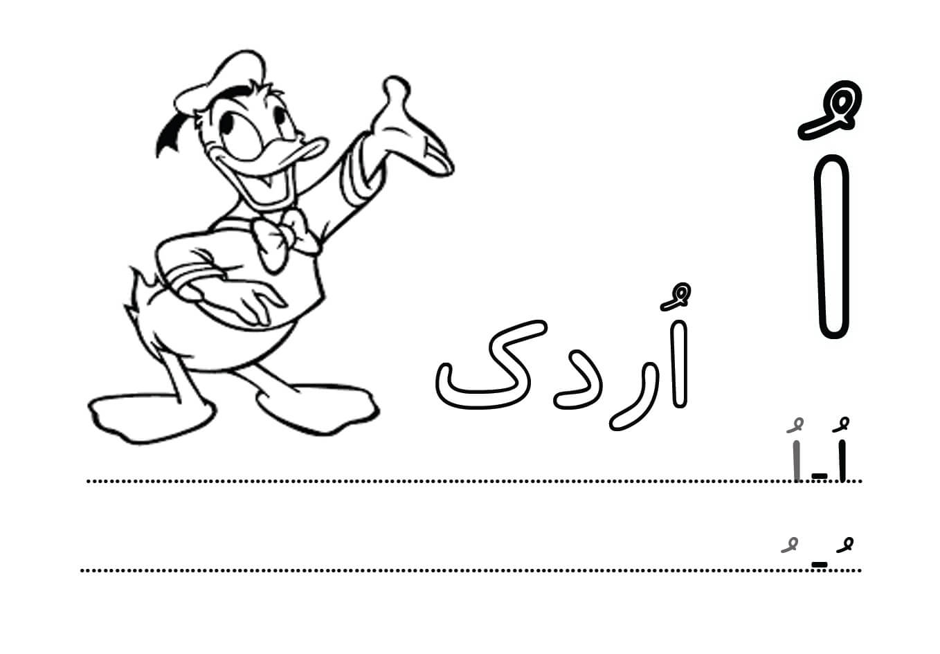 حروف الفبا فارسی