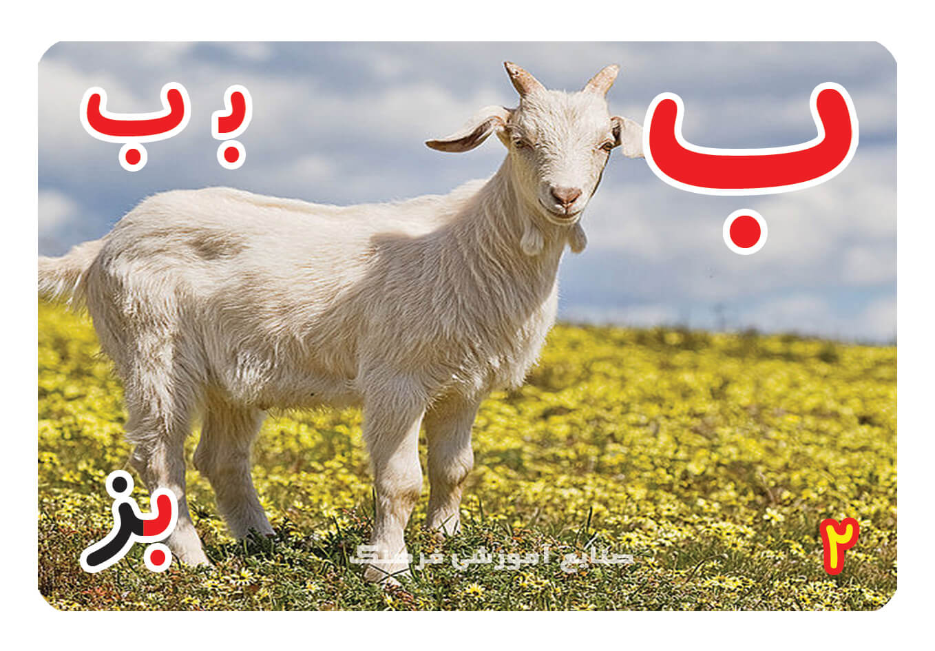 الفبای فارسی حروف الفبای فارسی حروف الفبا