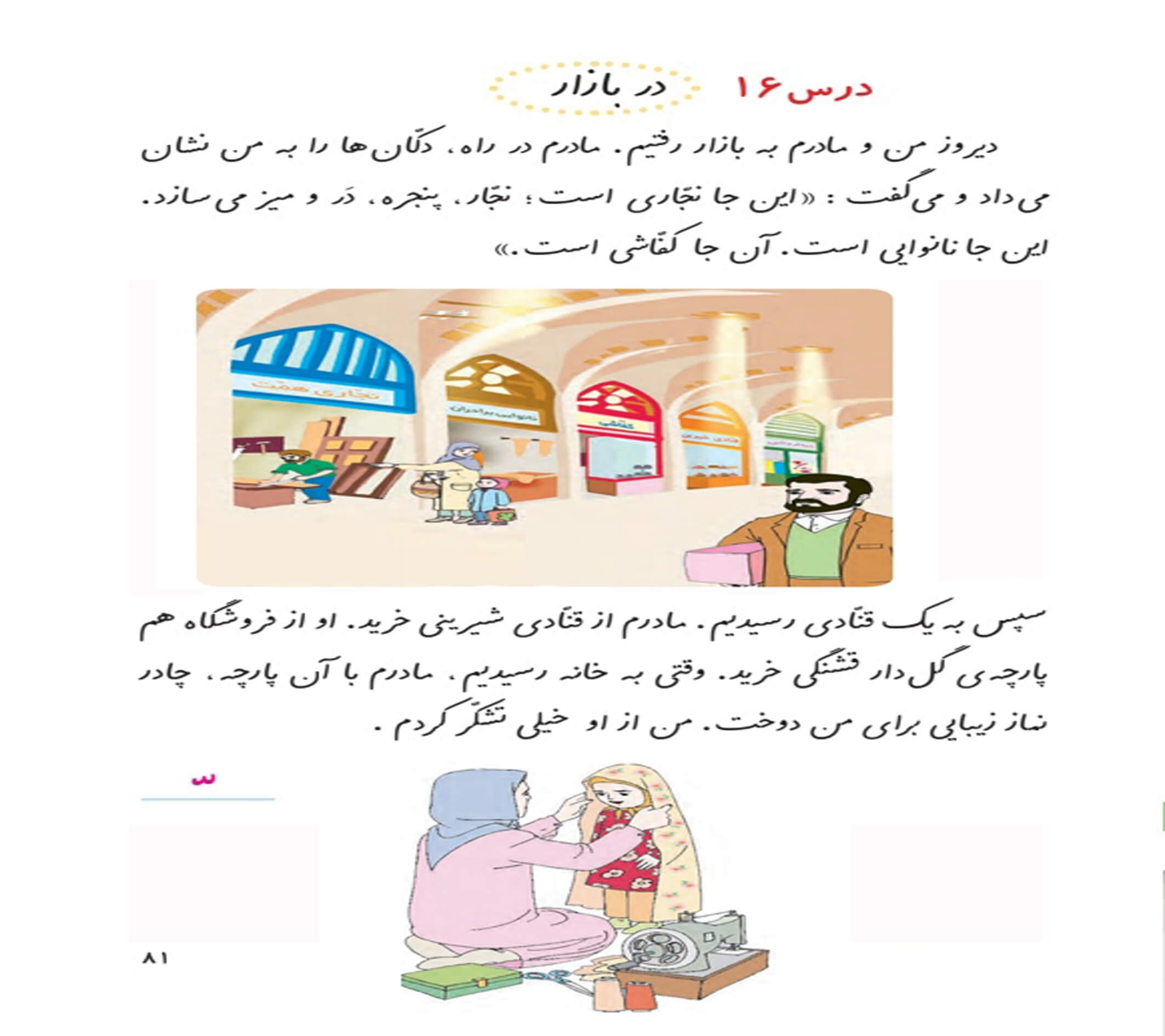 حروف الفبا فارسی ، الفبای فارسی ، حروف الفبا