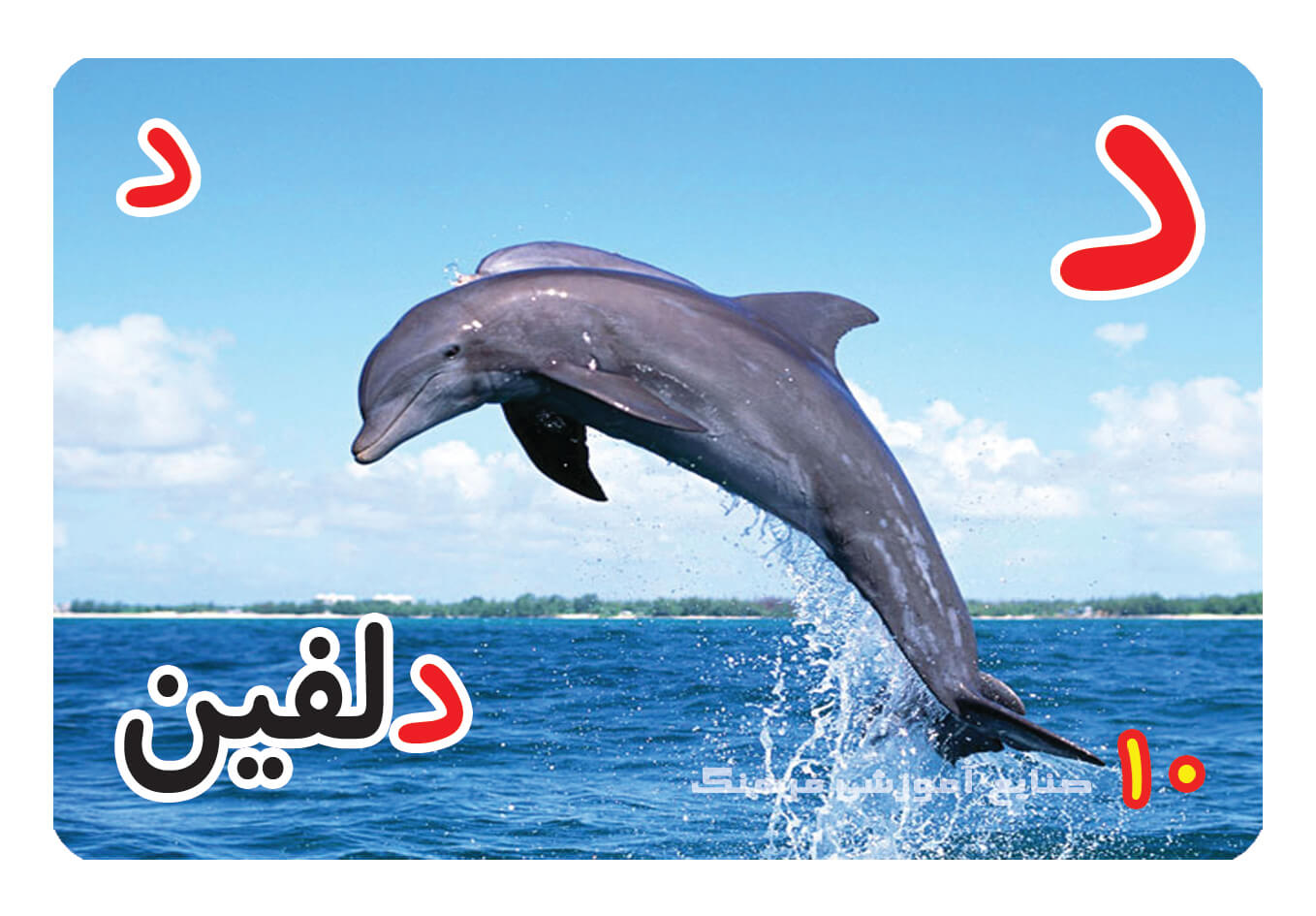 حروف الفبا فارسی