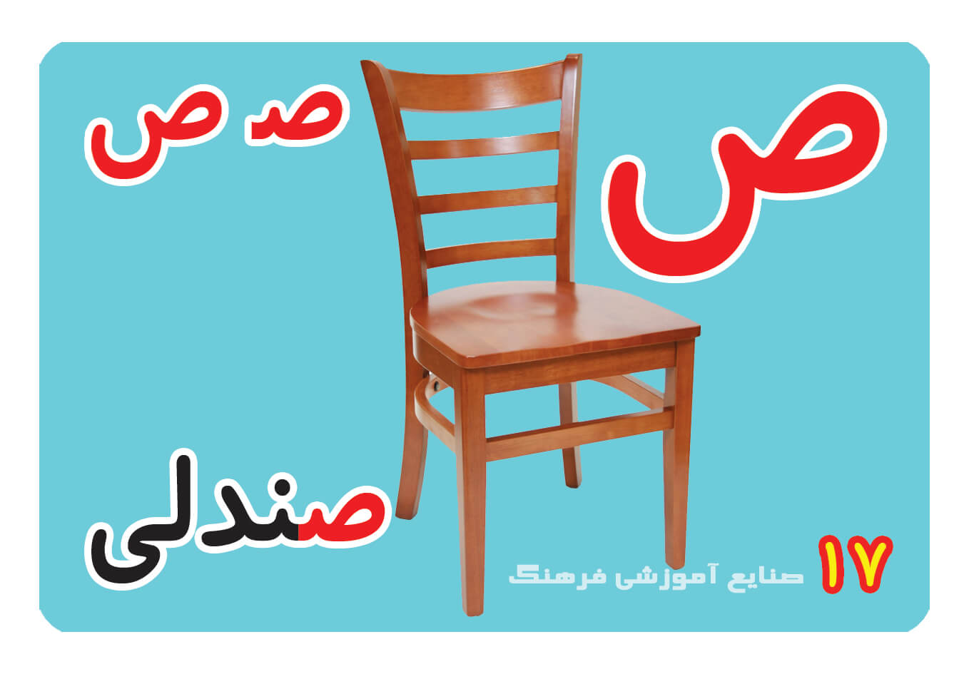 حروف الفبا فارسی ، الفبای فارسی ، حروف الفبا