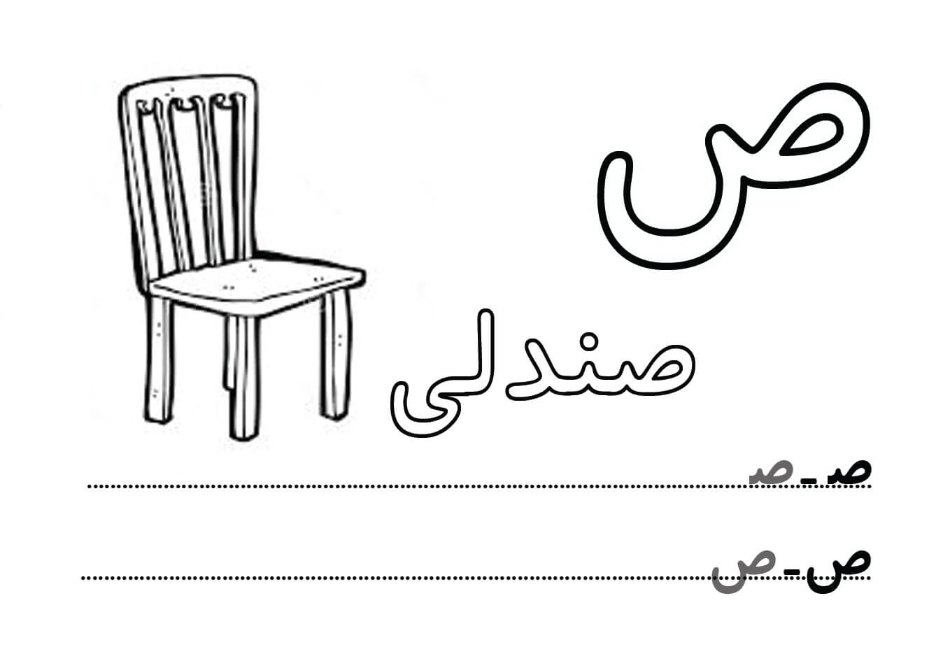 حروف الفبا فارسی ، الفبای فارسی ، حروف الفبا