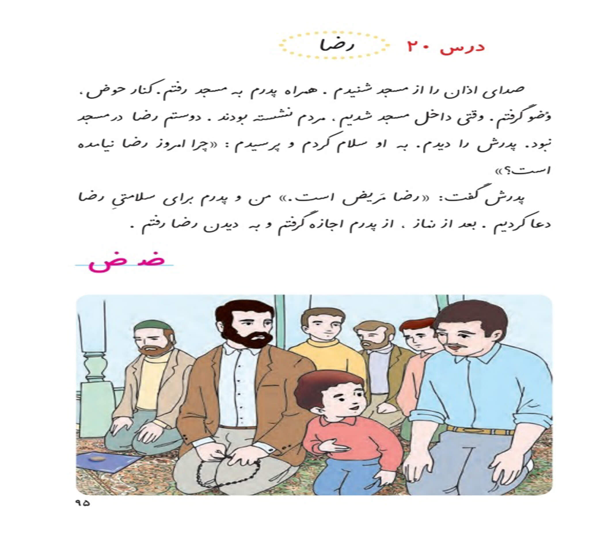 حروف الفبا