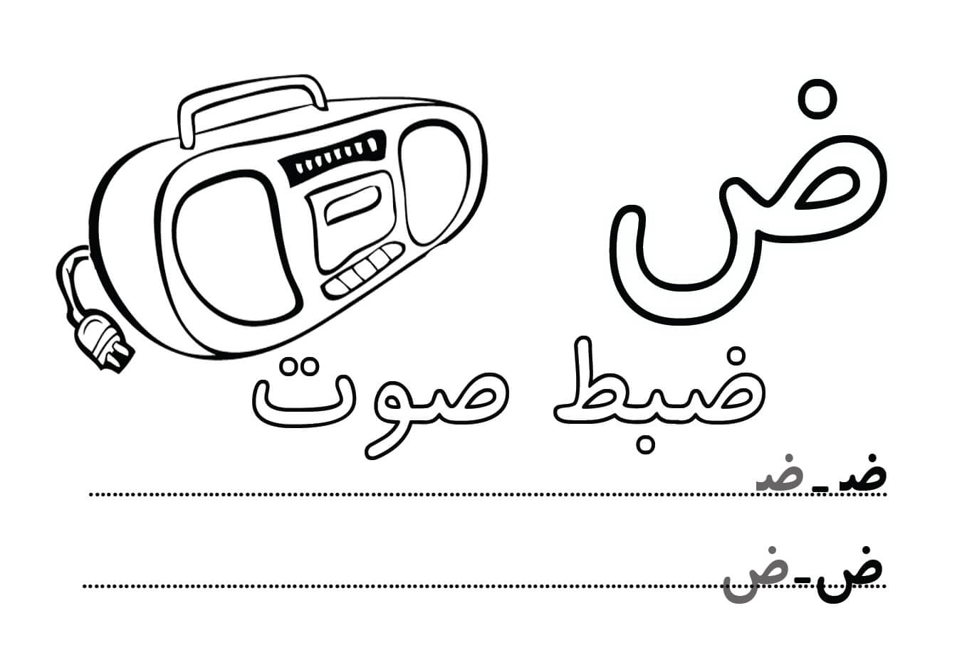 حروف الفبا فارسی