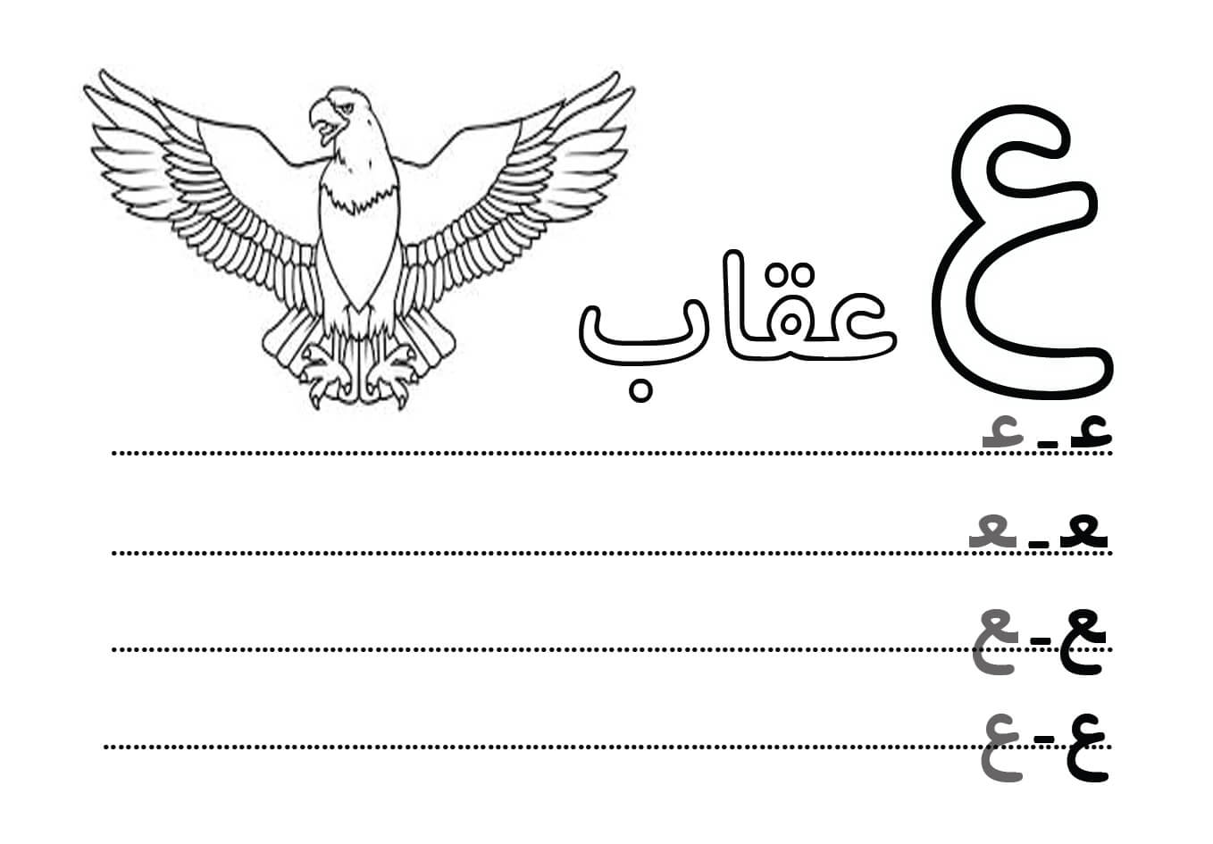 حروف الفبا فارسی