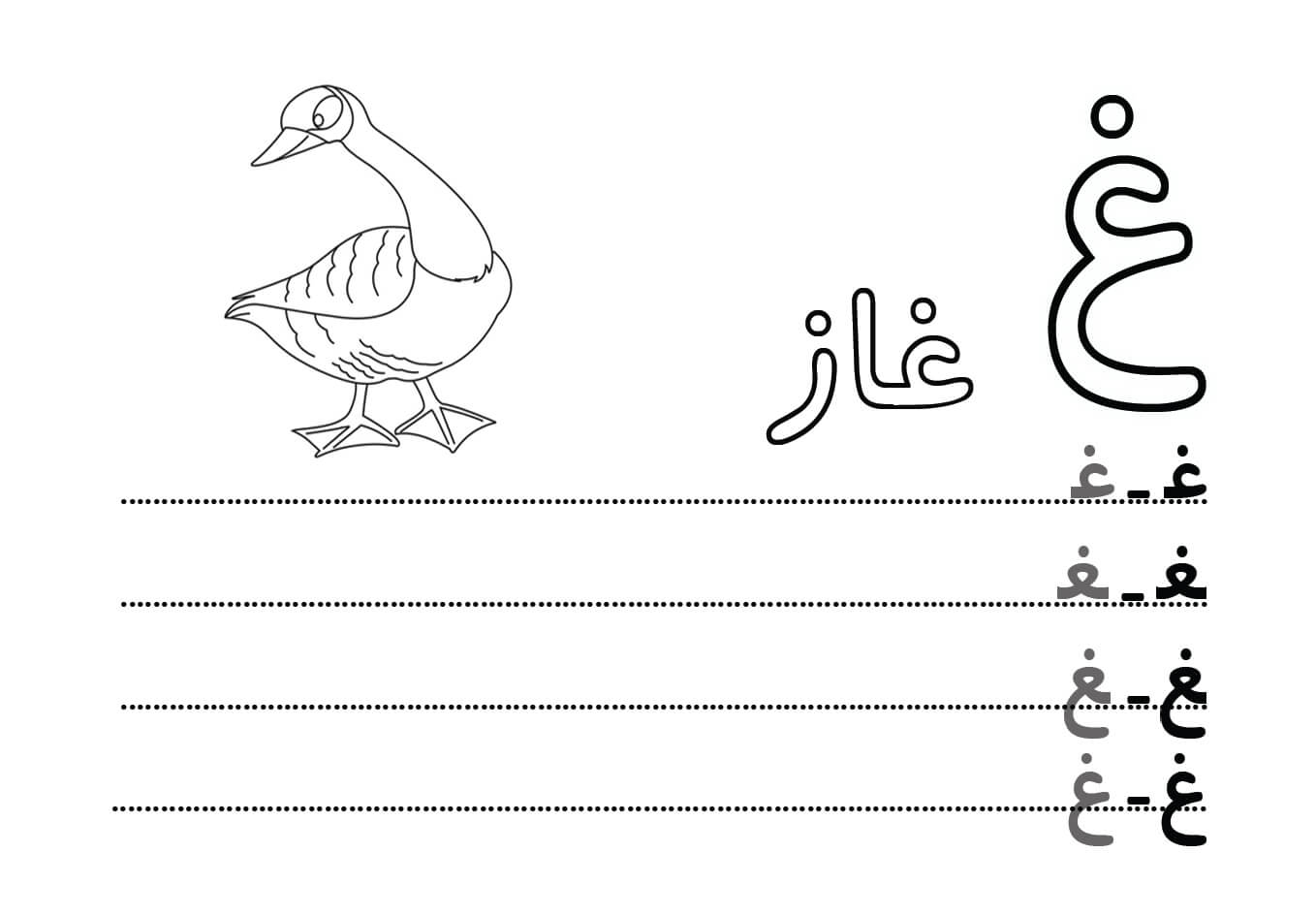 حروف الفبا فارسی