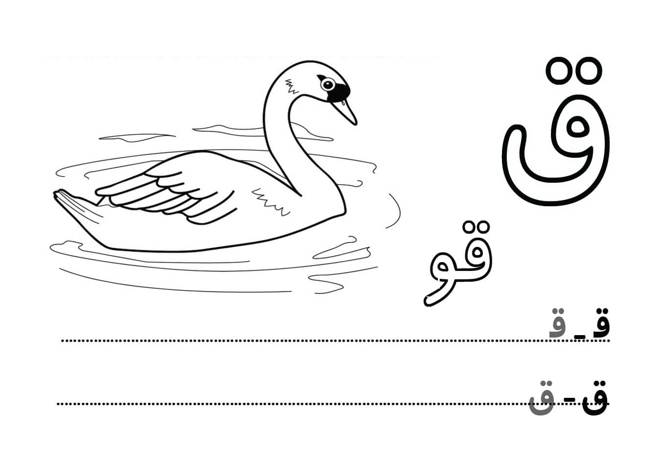حروف الفبا فارسی ، الفبای فارسی ، حروف الفبا