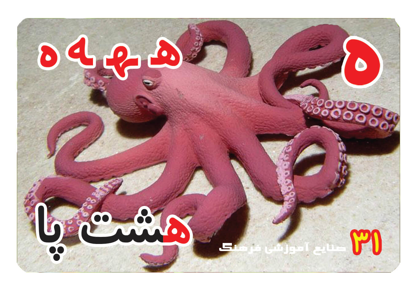 حروف الفبا فارسی