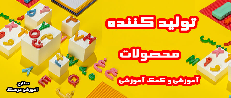 الفبای فارسی