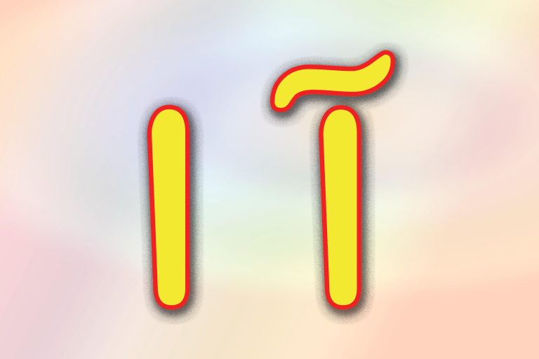 حروف الفبا فارسی