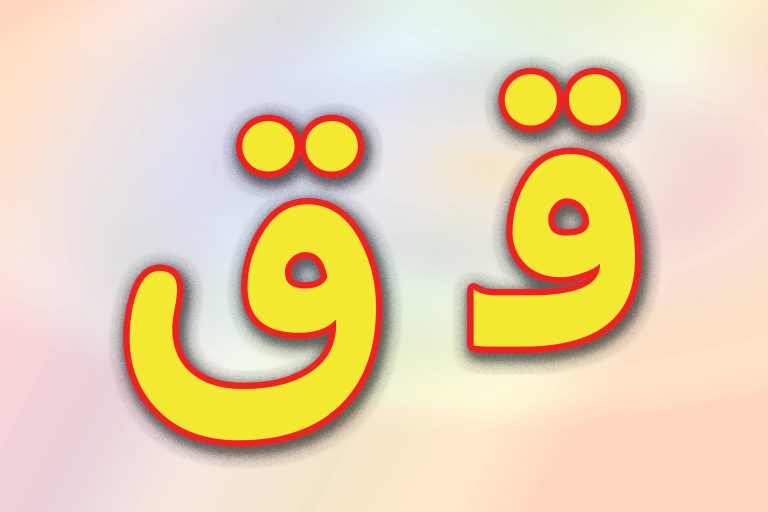 حروف الفبای فارسی