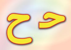 حروف الفبا فارسی