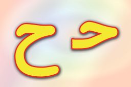 حروف الفبا فارسی