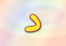 حروف الفبا فارسی